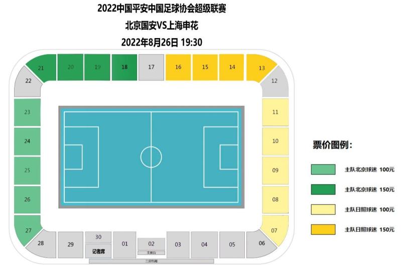 中超第15轮转播计划,中超联赛第九轮票价