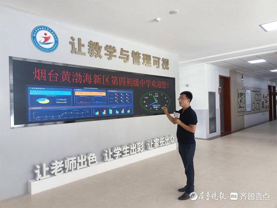 烟台市黄渤海新区直属中学,烟台黄渤海新区第四中学怎么样