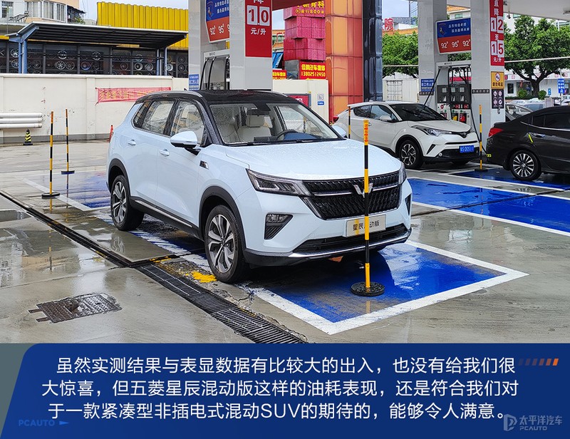 五菱星辰混动版最新测评,五菱星辰混动电劲版最新测评