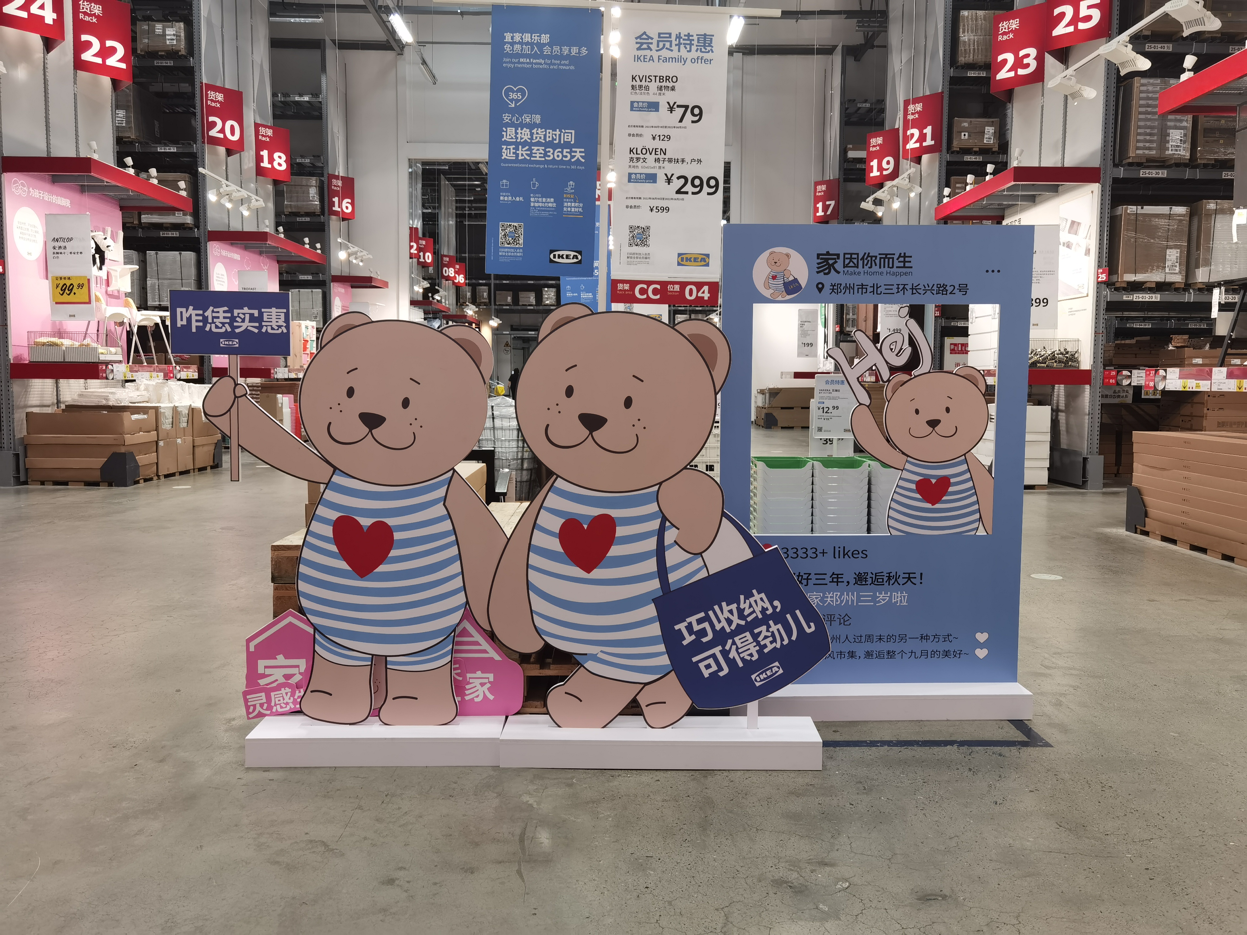 宜家郑州商场推荐,宜家郑州商场是卖什么的