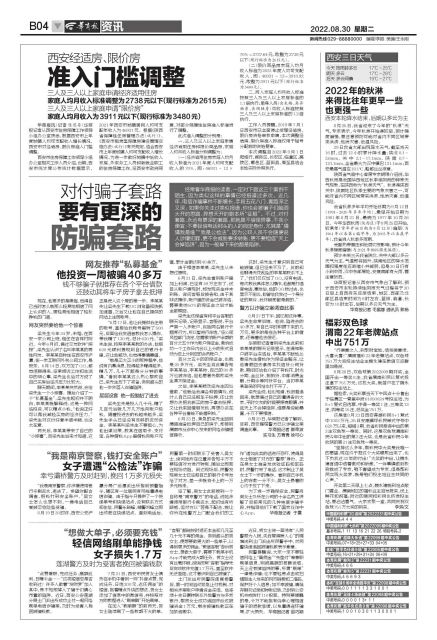 防止被别人骗的小妙招,被别人骗了怎样反套路