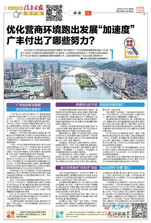 优化营商环境重在精准,高新区优化营商环境十条措施落实