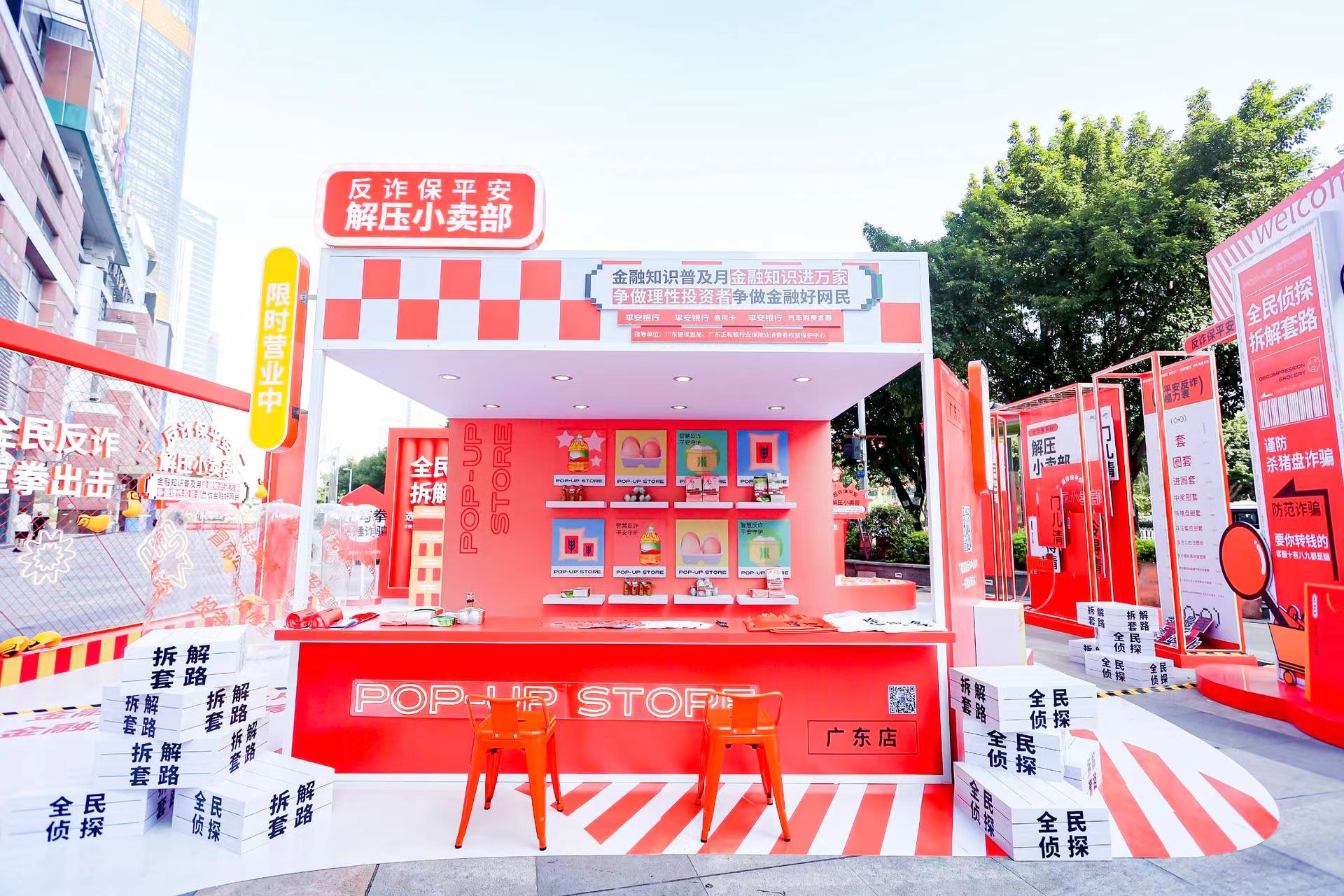 杭州银行反诈宣传视频,银行柜台反诈宣传短视频