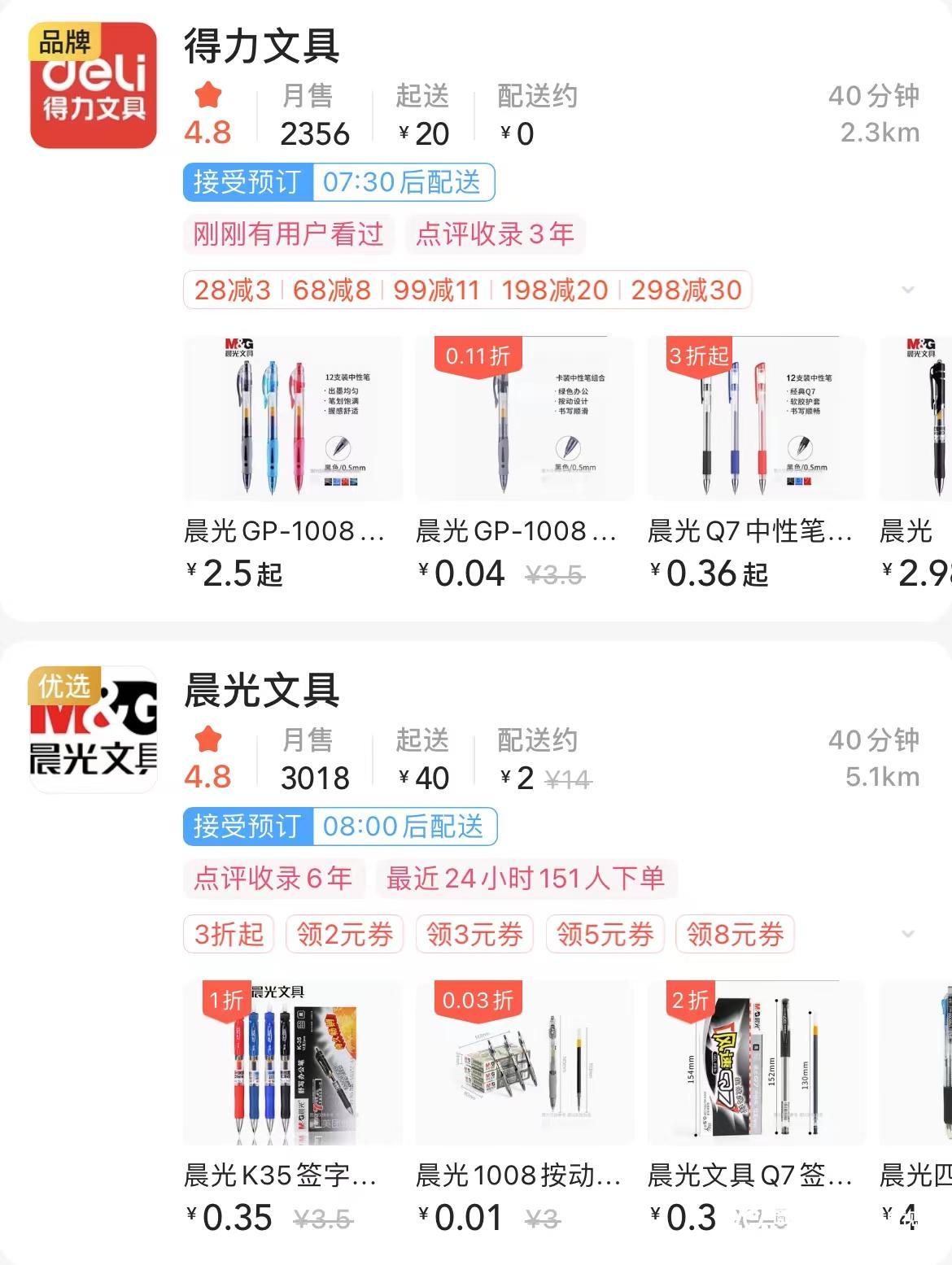 开学季文具刺客现身,开学季警惕文具刺客