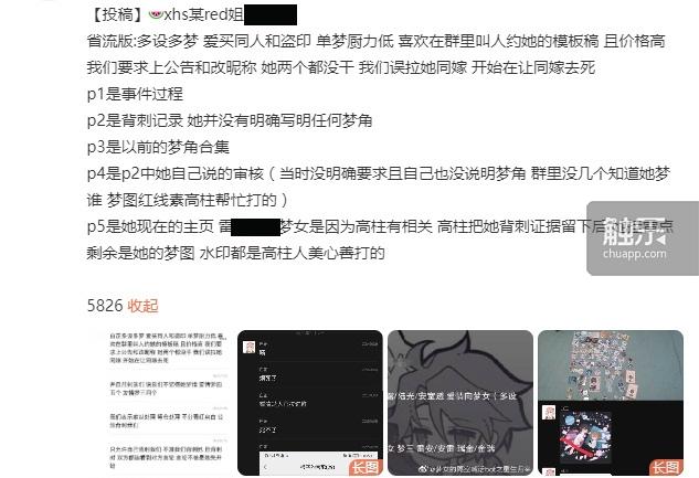 隔空喊话bot：“厕妹”与她们的匿名空间