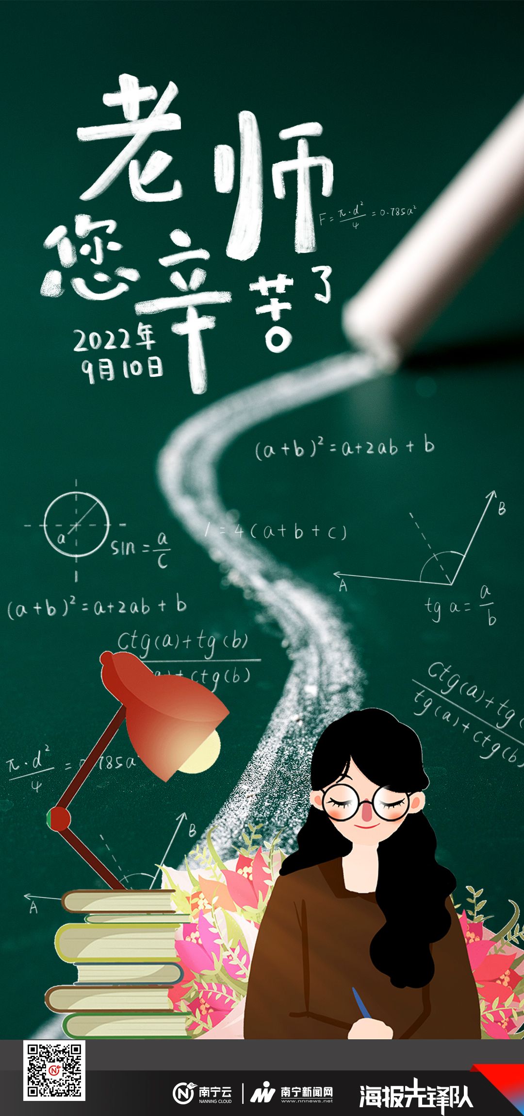 教师节祝福活动视频,教师节庆祝活动仪式感小学