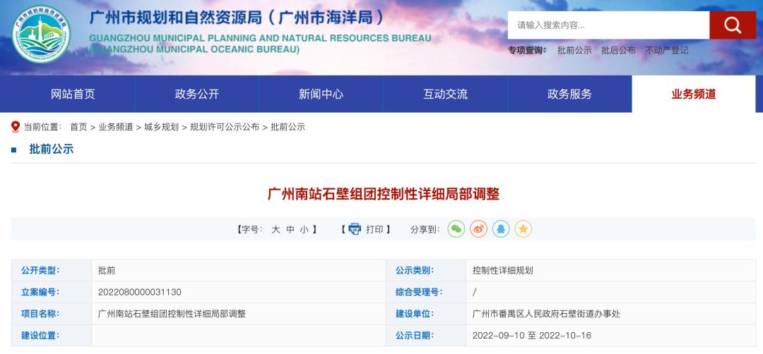 广州南站足球场最新规划,广州足球场升级提升改造