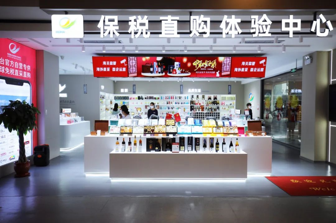 威海免税店,威海推荐哪个免税店