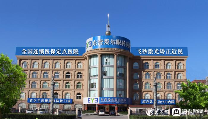 滨州爱尔眼科最新招聘启事,东营爱尔眼科医院员工待遇