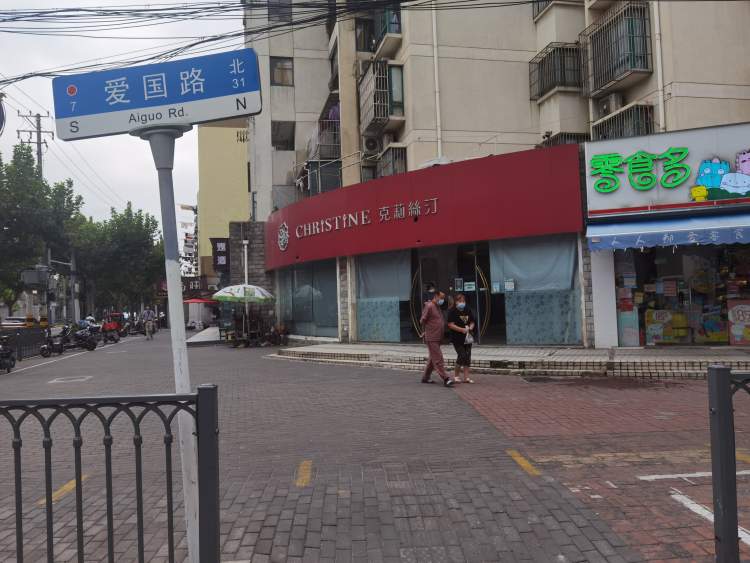 克莉丝汀复工了吗,克莉丝汀关门了吗