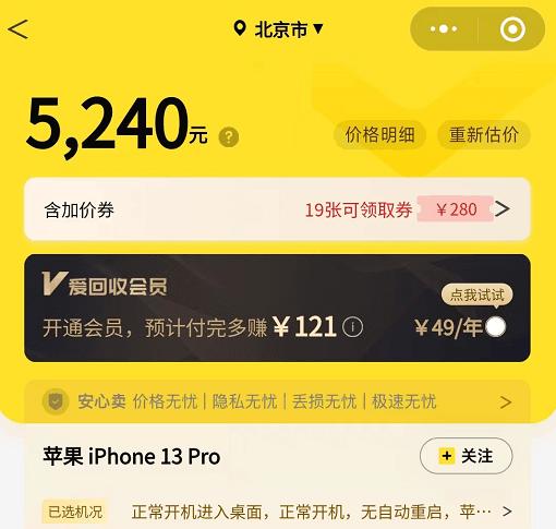 二手iphone13现在值得入手吗,二手苹果iphone13值得购买吗