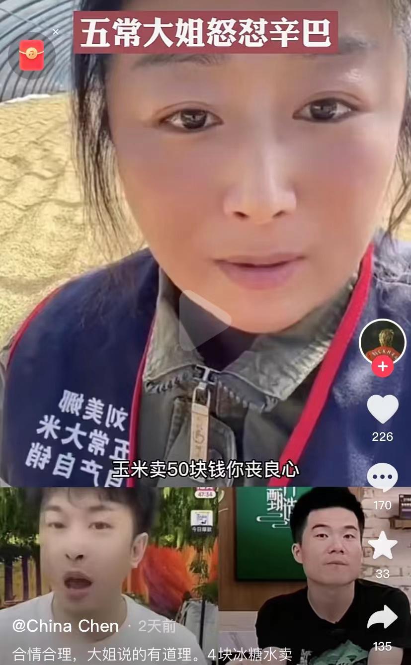 辛巴与董宇辉事件来龙去脉,辛巴董宇辉事件梳理表格