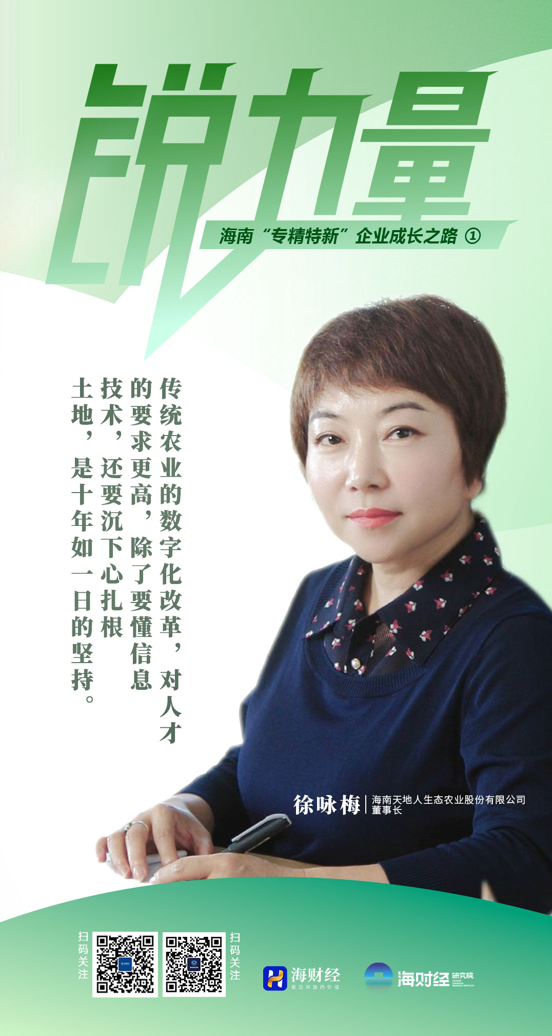 农业数字化和智慧农业,数字化赋能智慧农业