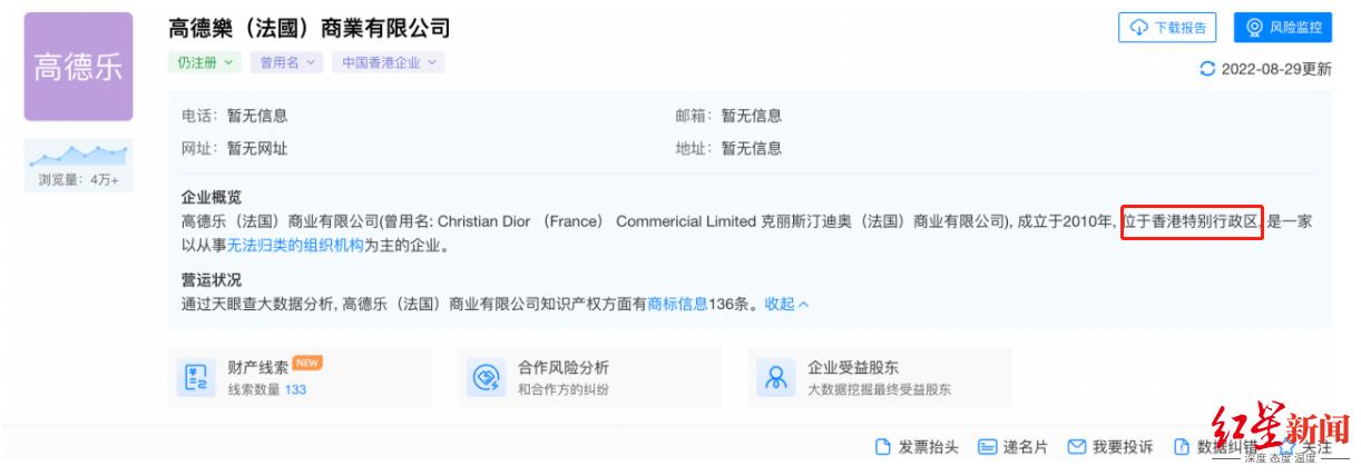 “山寨Dior”玩具现身山姆会员店?山姆回应:已下架停售