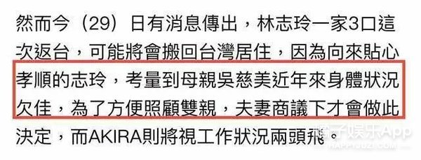 林志玲和赤壁,演员林志玲最新近况