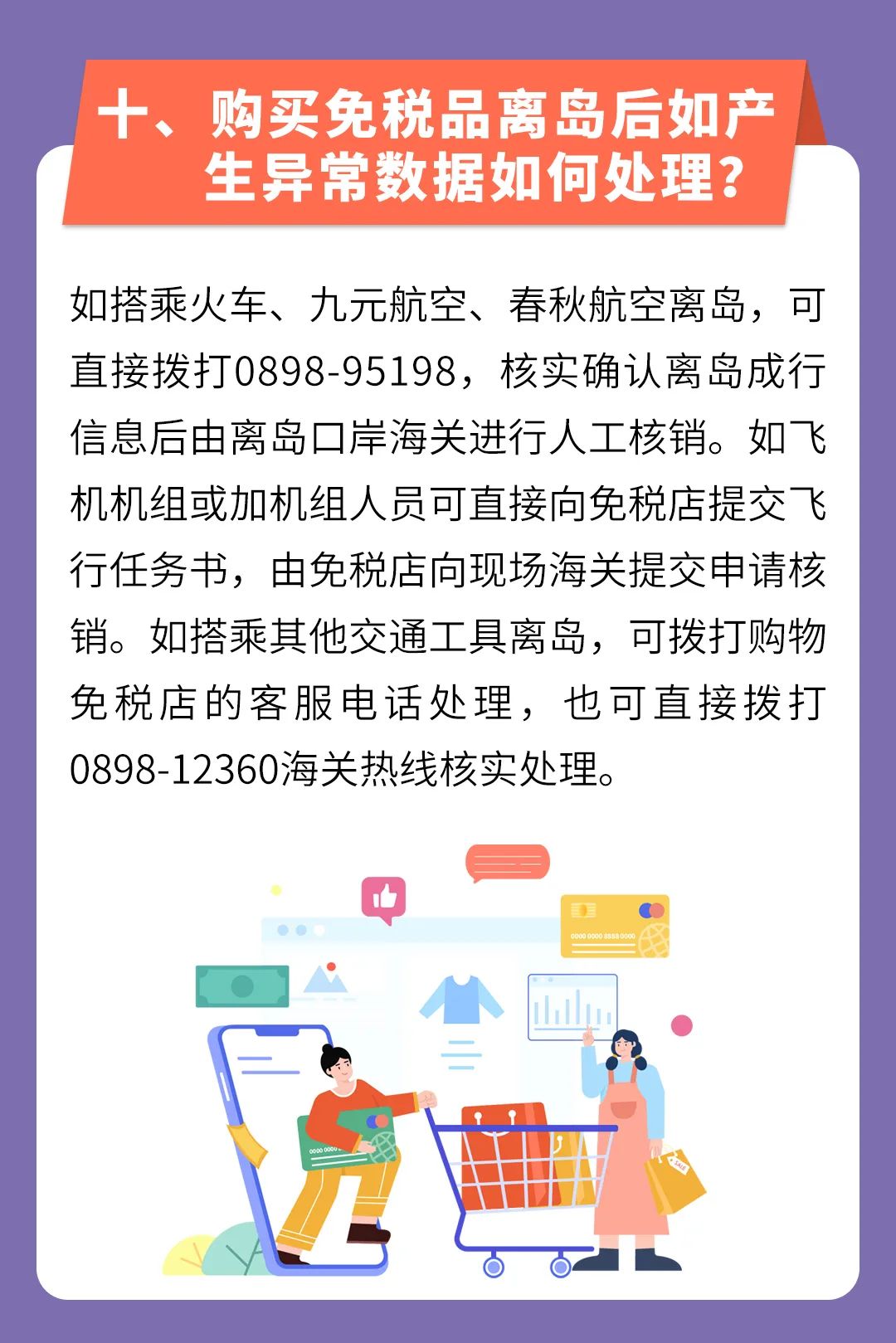 海南免税店离岛后能补货邮寄吗,海南轮渡离岛免税店网上购买流程