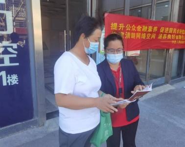 提升适老服务防范金融风险中意江苏省分公司开展金融知识普及月活动
