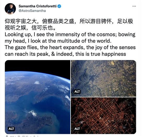 国外宇航员用兰亭集序感叹宇宙,兰亭集序宇宙观
