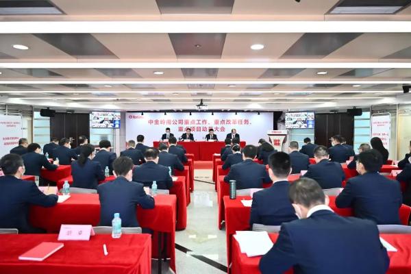 「“稳经济国企在行动”专题报道之三十八」广晟集团控股上市公司中金岭南:强管理增效益、优结构蓄后劲,主要经济指标再创新高