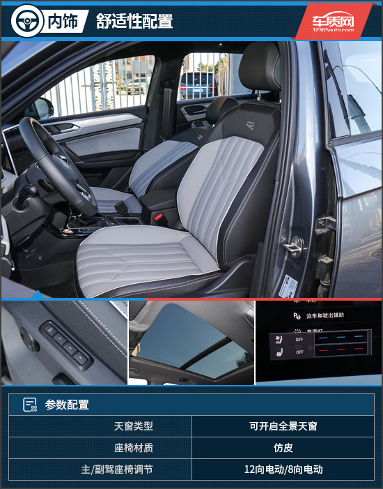 全新大众探岳2023款试驾,2023款探岳380四驱RPro