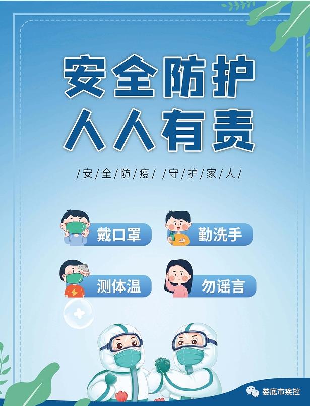 娄底疾控发布最新通知,娄底疾控预防中心电话