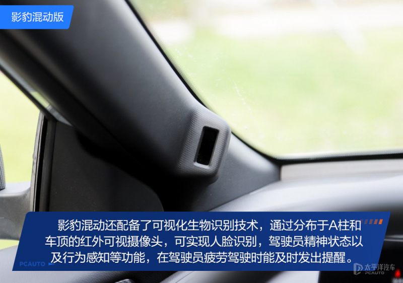 15W买混动，是自主香还是合资强？影豹混动和雷凌双擎打起来了...