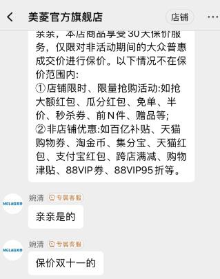 双十一保价还没结束,双十一保价骗局