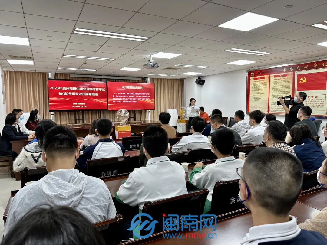 泉州2023年体育中考项目确定