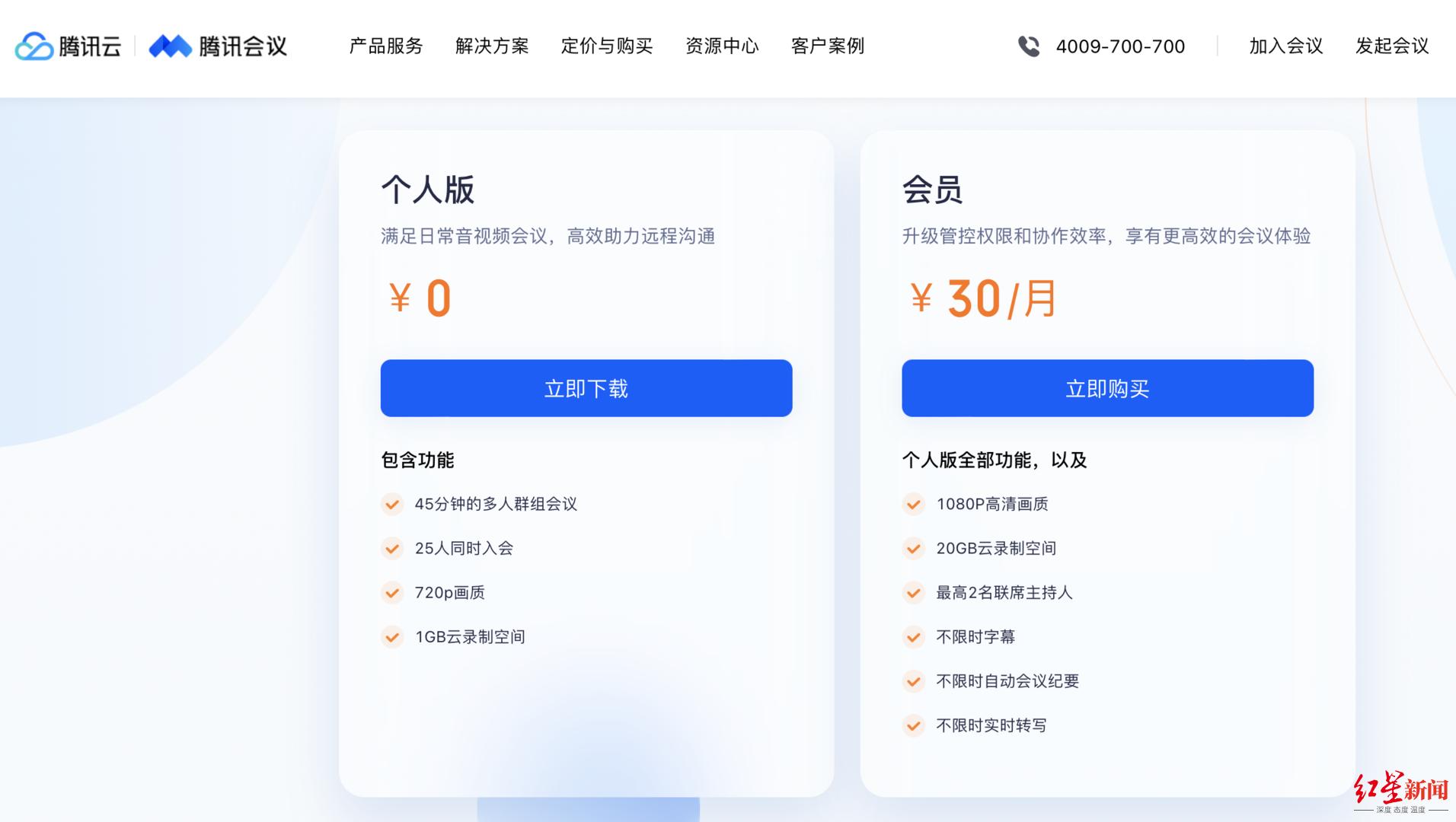 腾讯会议钉钉飞书收费,钉钉飞书腾讯会议直播功能