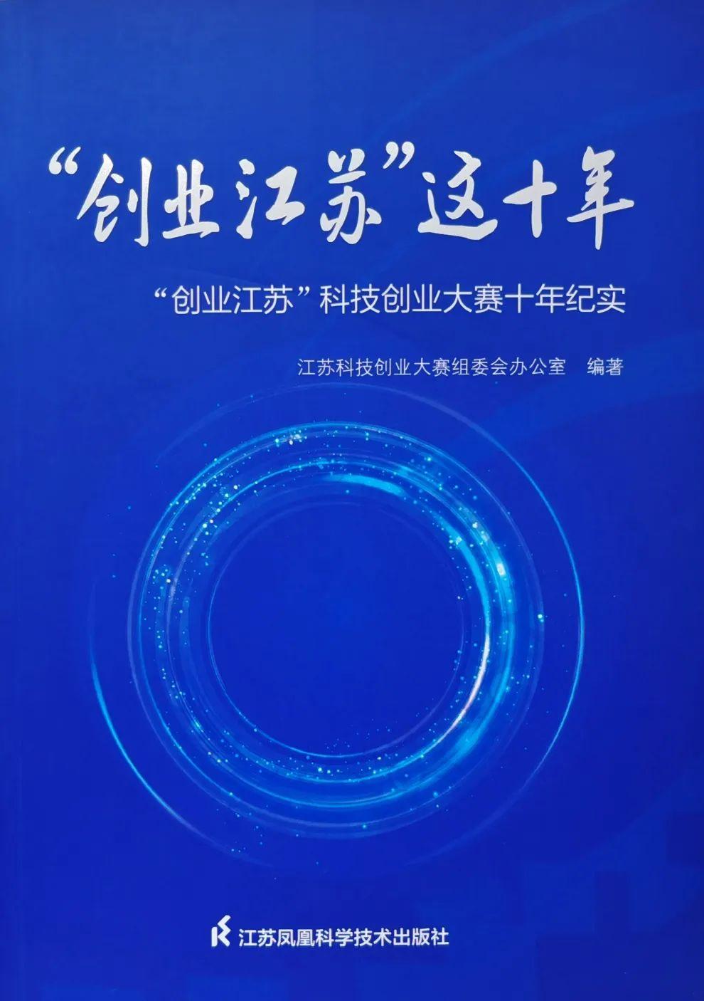 创业科技大赛视频,江苏省创业大赛创业赛道