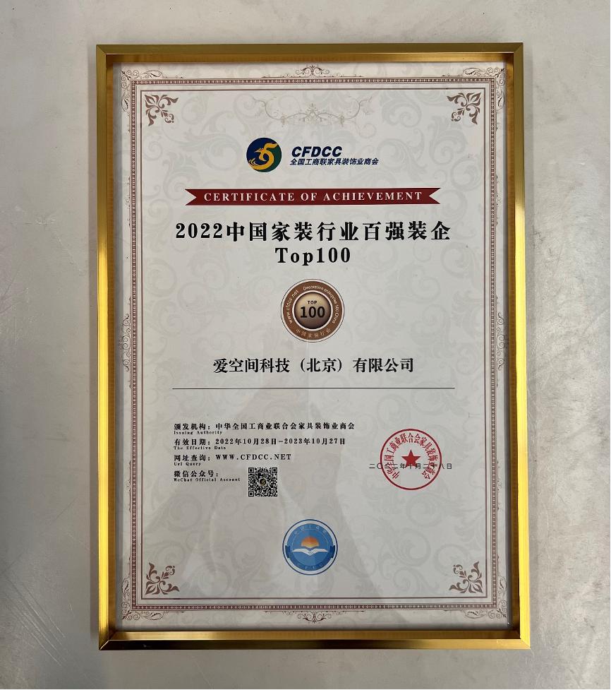 北京爱空间家装行业今年怎样,爱空间装修口碑