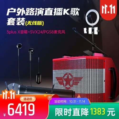 双11专场钜惠低价来袭,双11福利专场来袭