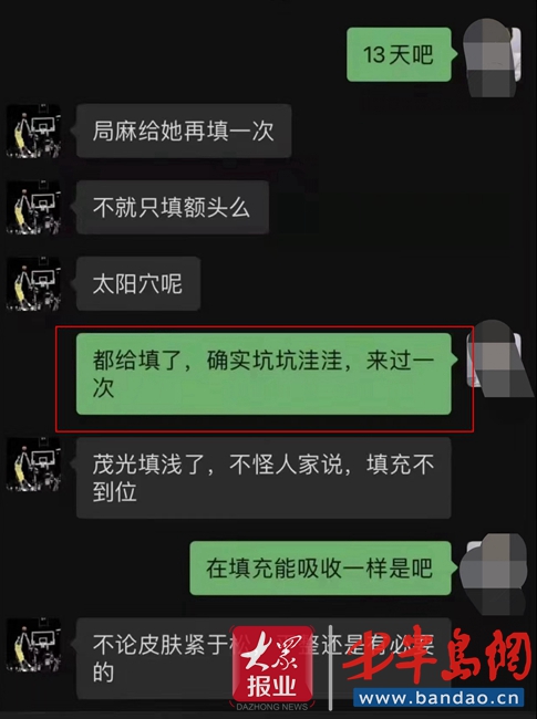 花了7万多元做整形,花了1600万整容失败