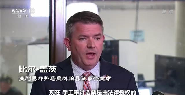 世界周刊丨美国政治中的金钱与乱象