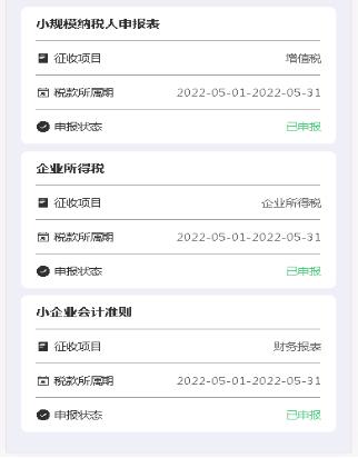 小规模季度申报可以一键零申报吗,小规模餐饮业纳税人零申报流程