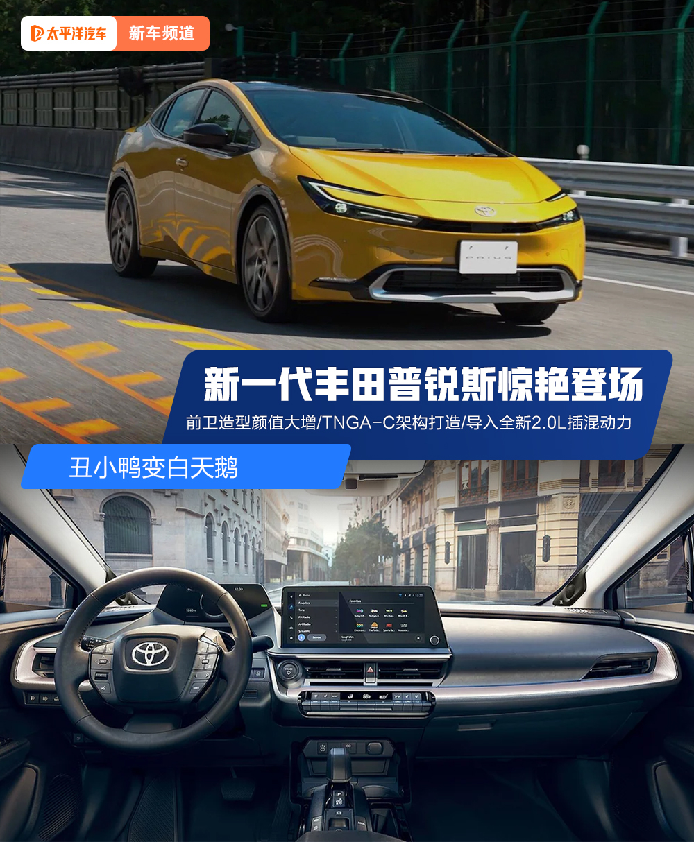 普锐斯2020款七座混动,普锐斯最新款车