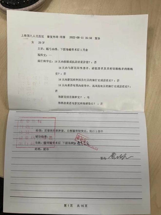 涉“性侵疑云”后，上海一整形男医生又卷入数起医疗纠纷被投诉，谁之过？