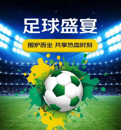 卡塔尔热血时刻来临“花式”观战京东图书文娱来支招