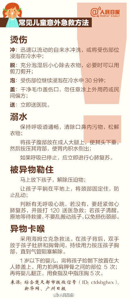 孩子被铅笔扎了眼睛,孩子在校被铅笔刺伤眼球