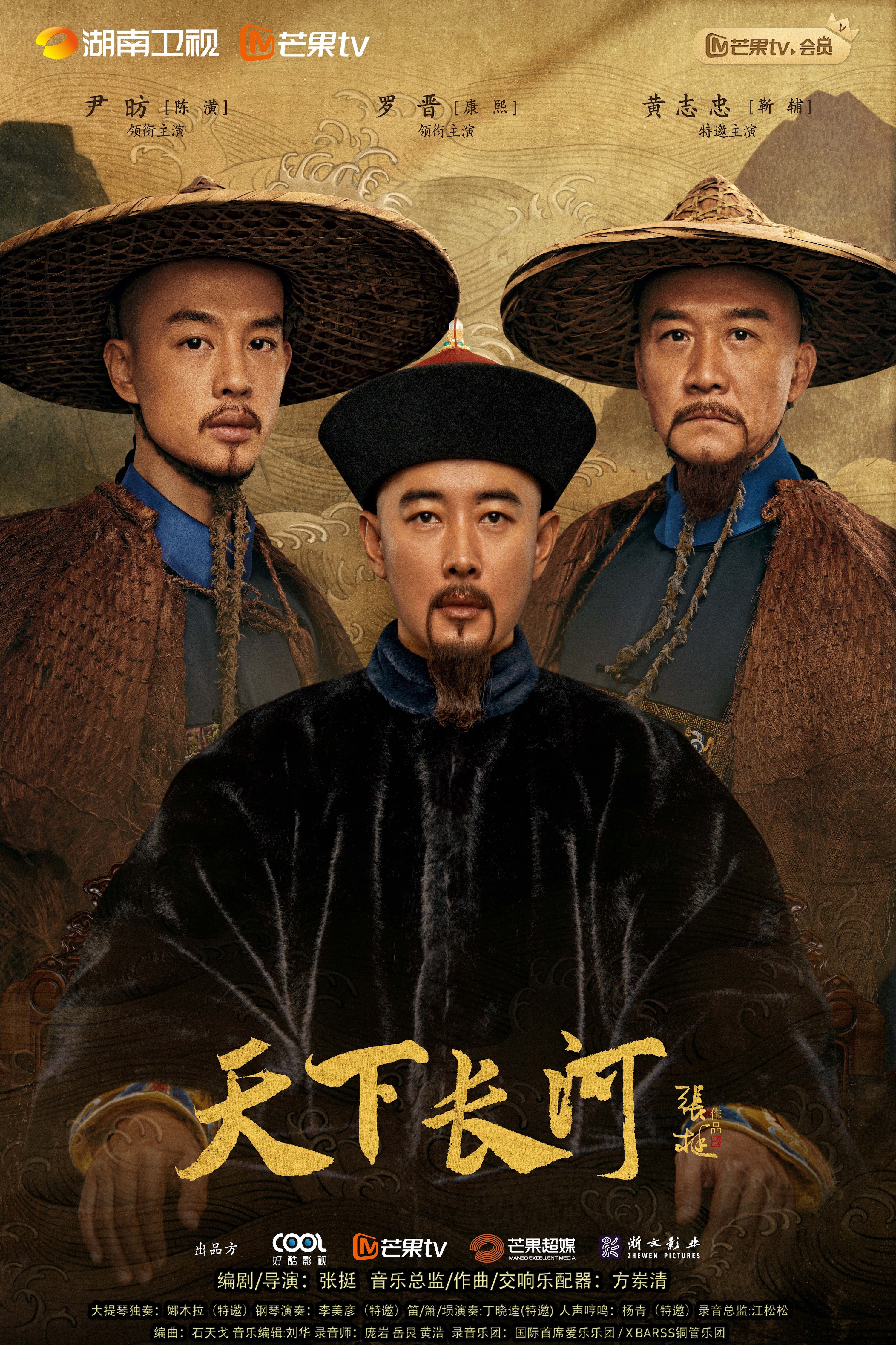 作曲家方岽清为《天下长河》配乐受好评，用好音乐托起历史深处的厚重感