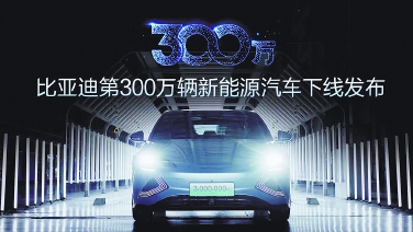 比亚迪新能源车能突破1000公里吗,比亚迪遥遥领先新能源汽车之首