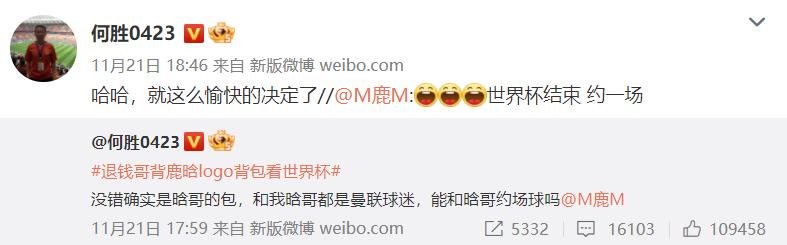 世界杯退钱哥,世界杯出现卡塔尔版退钱哥