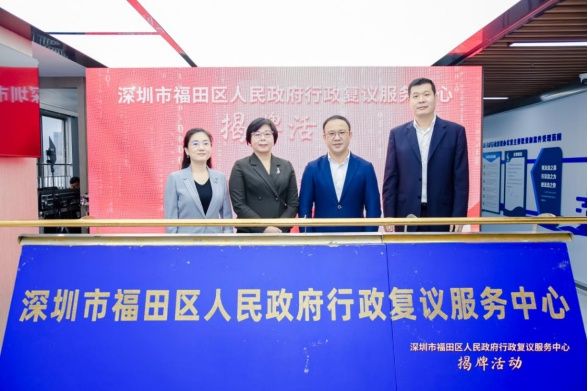 深圳市行政复议办公室地址,深圳行政复议去哪里申请