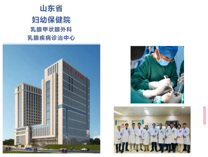 妇幼保健院做甲状腺手术怎么样,甲状腺术后门诊复查