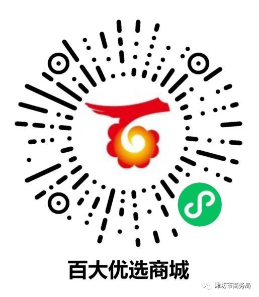 潍坊网购商城,潍坊本地的购物平台