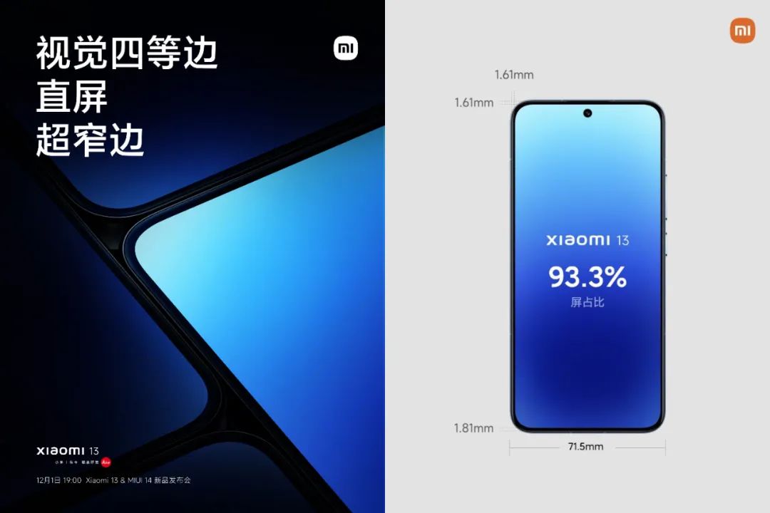 12.1发小米13/Pro/MIUI14官宣一曲一直全系IP68把蓝厂PPT手机做出来了？