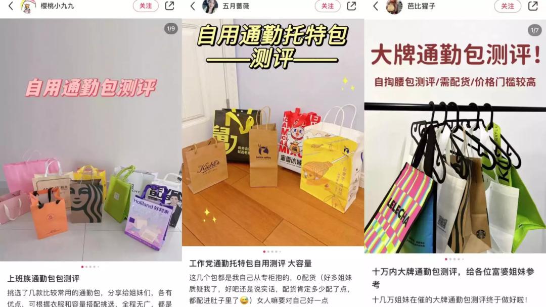 超火通勤包,最火通勤包