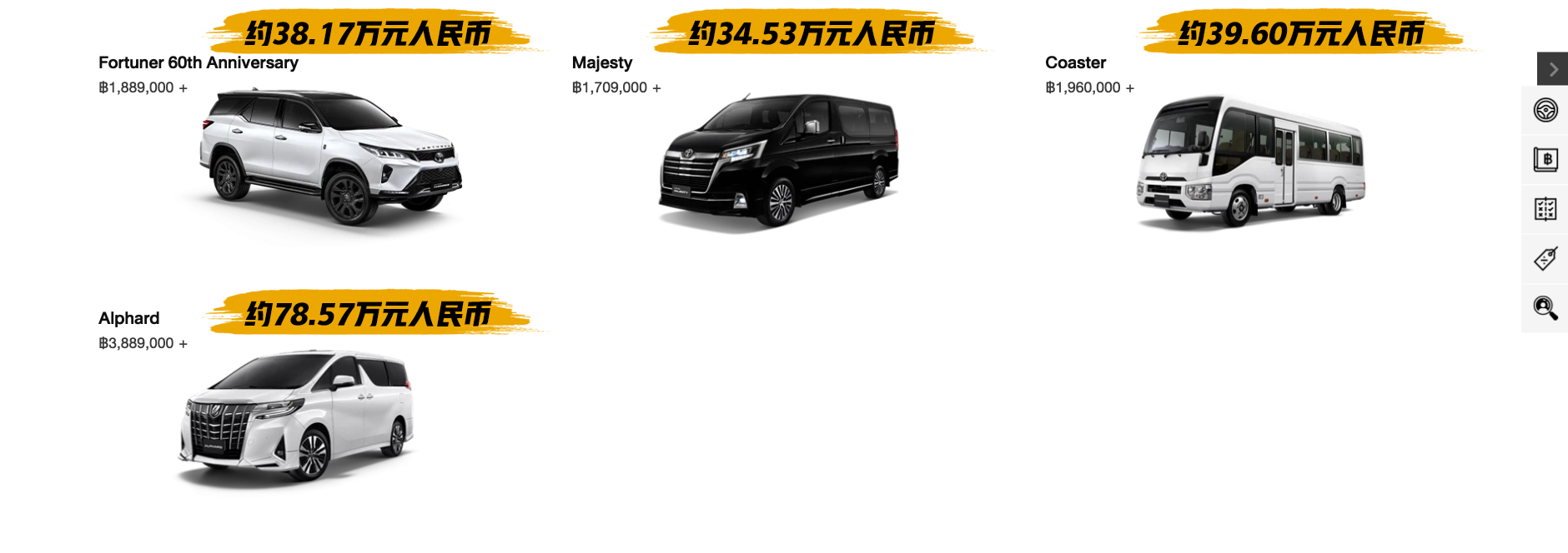 国内说它奇葩,国外却火到不行!这些东南亚特供车你会喜欢吗?