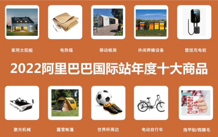 阿里巴巴热销榜,阿里巴巴国际站热卖商品排行