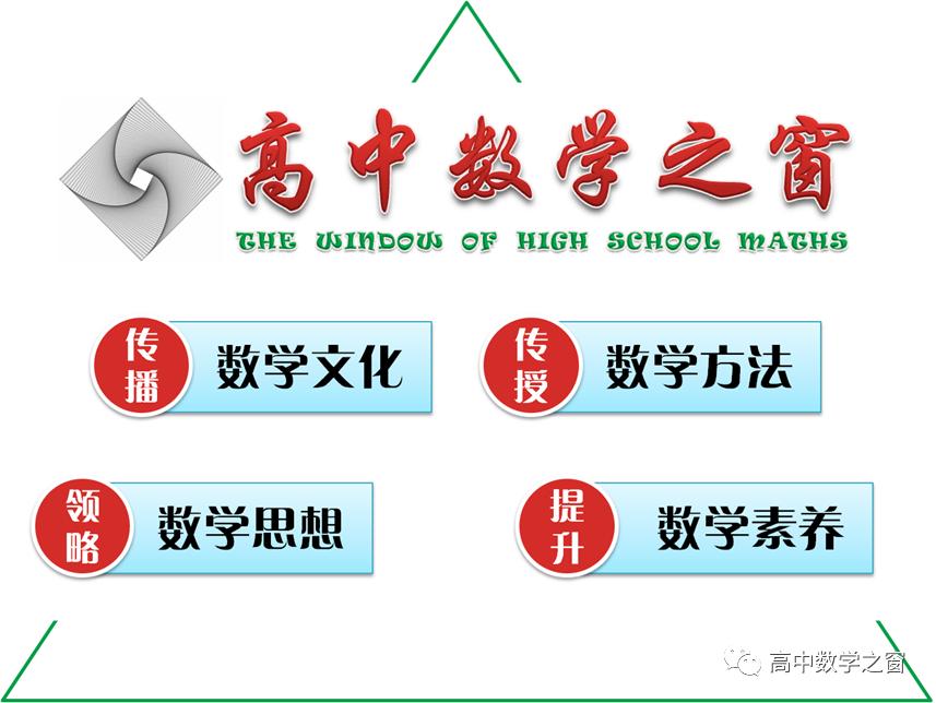 2023届长郡中学高三第7次月考数学,湖南长郡中学高三数学试卷3答案